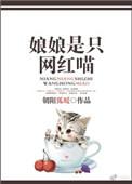 狐恋 绝歌