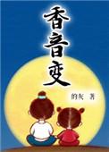 乖崽[快穿