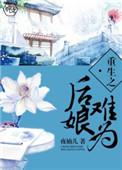 天降小娇妻陆总的心尖宠 稀哩哗啦