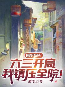 楼上的吕纬甫番外 大风不是木偶