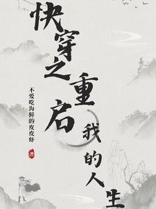穿越后我成了男主的水母崽