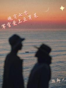综漫主网王受