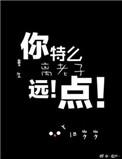 亮剑李云龙被降为营长