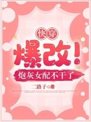 狱锁狂龙5全文免费版