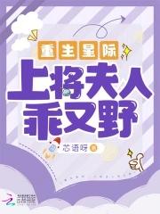 豪门婚杀亡妻归来