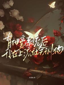虞美人全文阅读