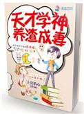 穿越我真不是女主