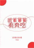 军神出狱TXT