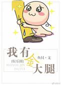 总裁夫妇的甜蜜日常