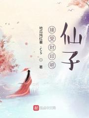 咬上你指尖作者苏景闲