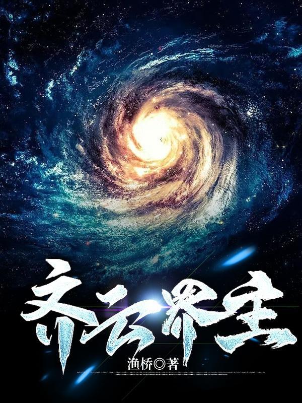 误入豪门后我黑化了何麦冬