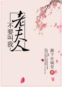 盛宠一世