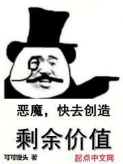 四合院别不信我比禽兽还禽兽怎么中间不是一个人写的??