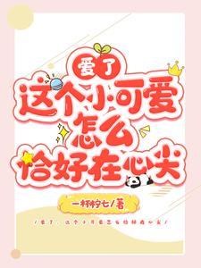 穿书之学神型女配百度