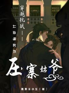 穿书之学神型女配微盘