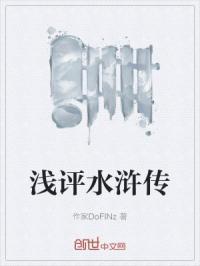 穿为鸟后看他们谈情说爱 人间取经