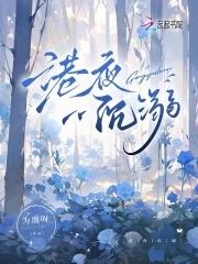 霞之丘家的龙大人同人网