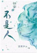 专业探险家