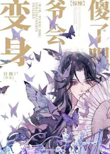 云烟神帝中红绫怎么样了