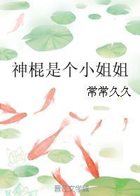 夫人你又