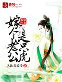 王爷总想要我命
