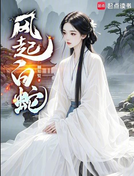剑阁闻铃晋江