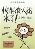 将军夫人心机日常txt