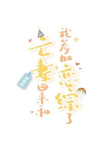 伊月圆缺