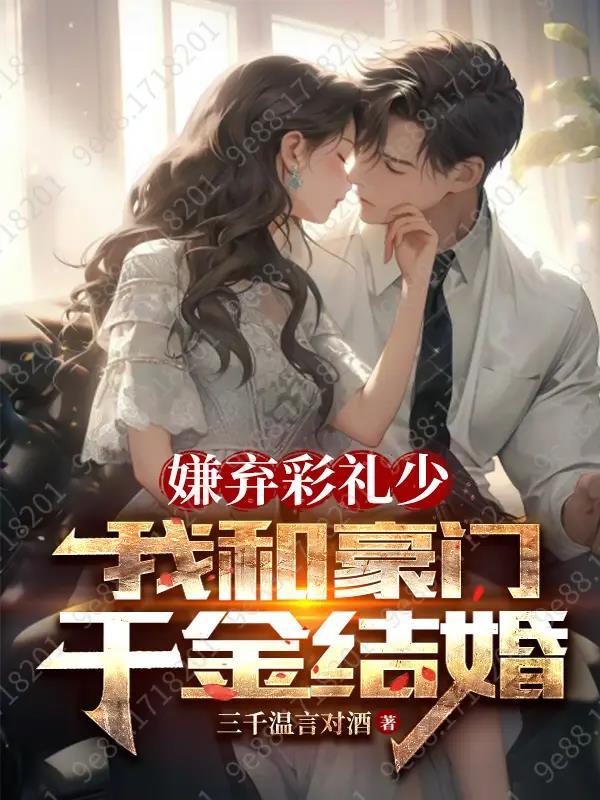 盗墓之祭品有声