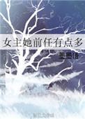 妖怪食肆月离