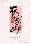 豺狼当道须小心