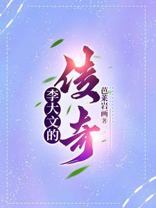 她在原地等我辰运