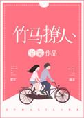 困夏之城讲的什么