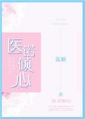 变身全能女神漫画