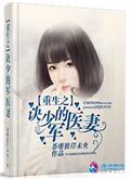 浮生一梦