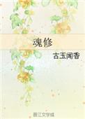 开局被唐三偷家(1-233)