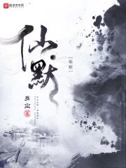 从修真世界归来