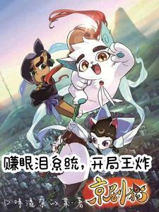 穿越之妖妃攻略 22章