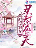 娇宠甜妻