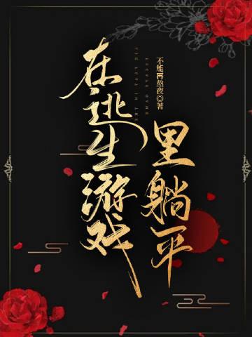 快穿之最佳攻略百度