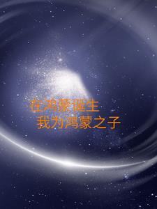 妙步生莲好看吗