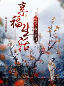 窈窕淑女伊人好逑若花辞树
