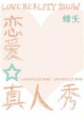 穿越到大时代的