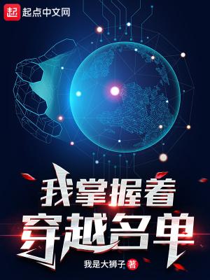 柏贤妃传 百度