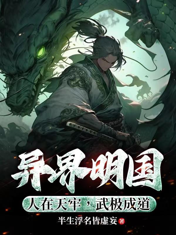 开局献祭师傅