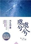 重生八零嫁军官全文