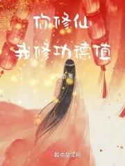 穿越八零忠犬老公宠上天免费阅读