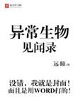 直播我在升级流游戏中当戏子谁是攻