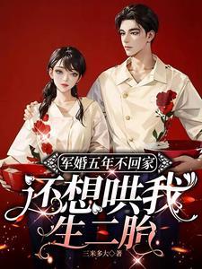 魔尊挚爱魔妃太嚣张 灸尾妖狐