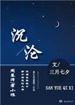 从零开始建宗门凶残的酒葫芦